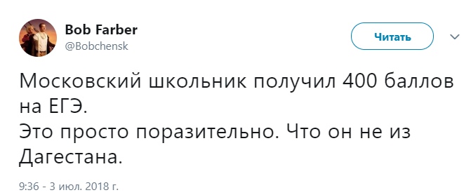 ЕГЭ на 400 баллов