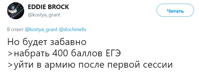 ЕГЭ на 400 баллов