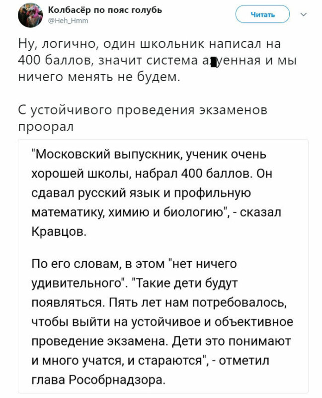 ЕГЭ на 400 баллов