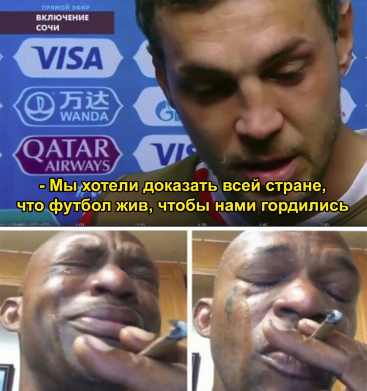 Дзюба плачет мем