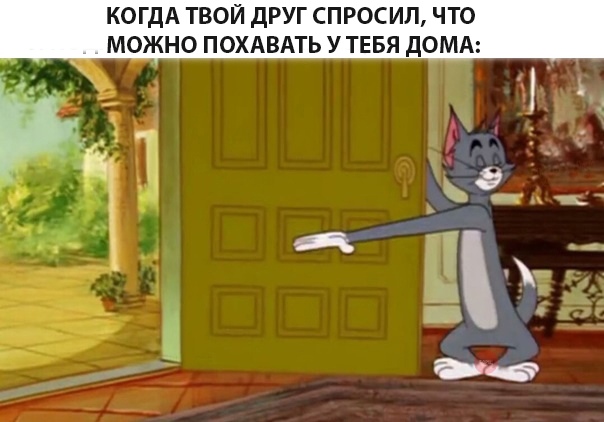 том показывает на дверь