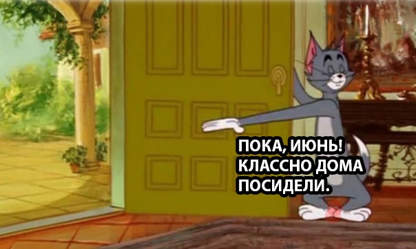 том показывает на дверь