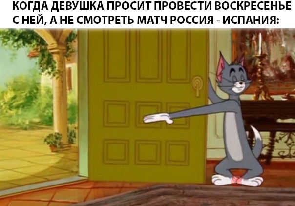 том показывает на дверь