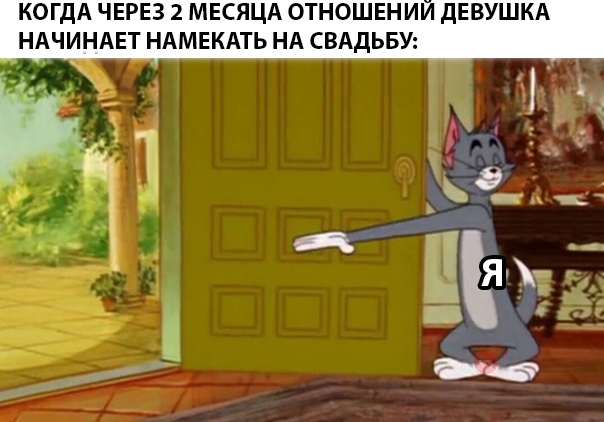 том показывает на дверь