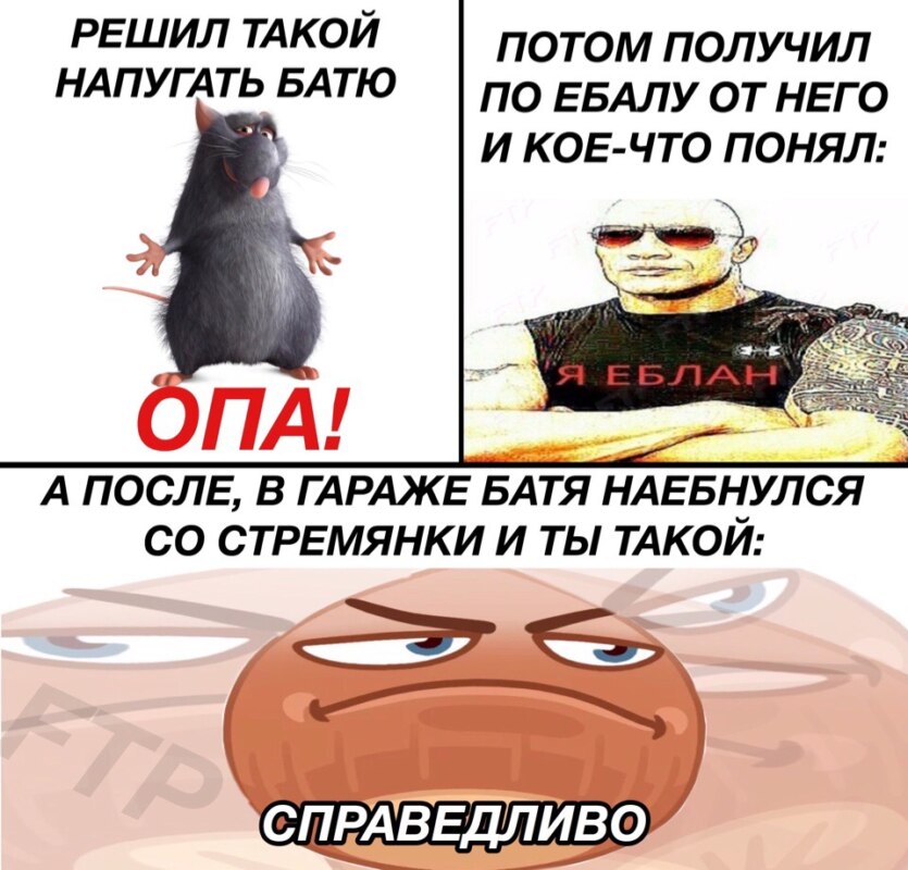 я еблан мем