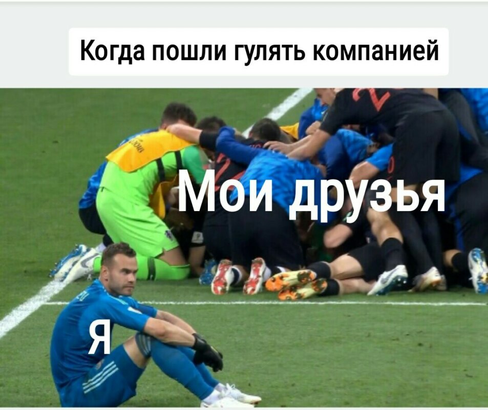 Грустный Акинфеев Грустный Акинфеев