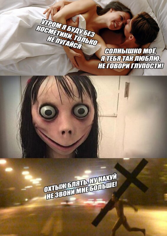 Момо