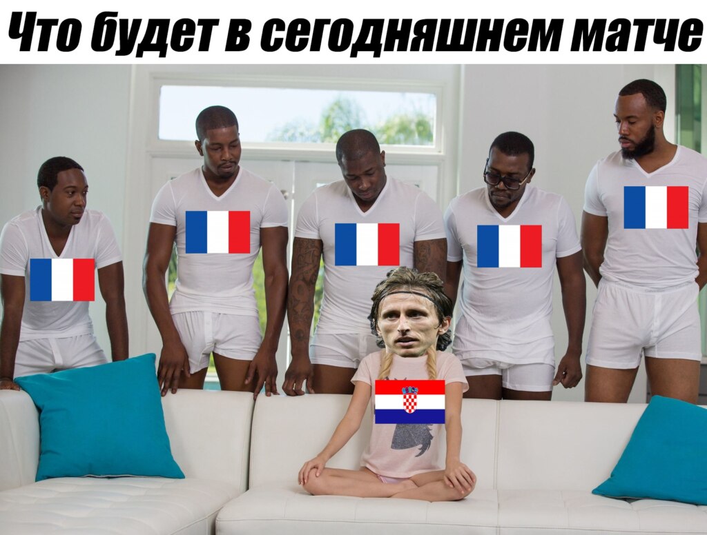 Франция Хорватия