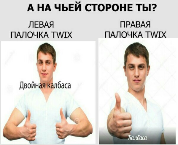 калбаса мем