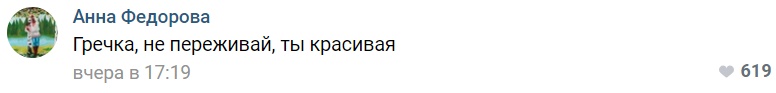 Земфира о Гречке и Монеточке Земфира о Гречке и Монеточке