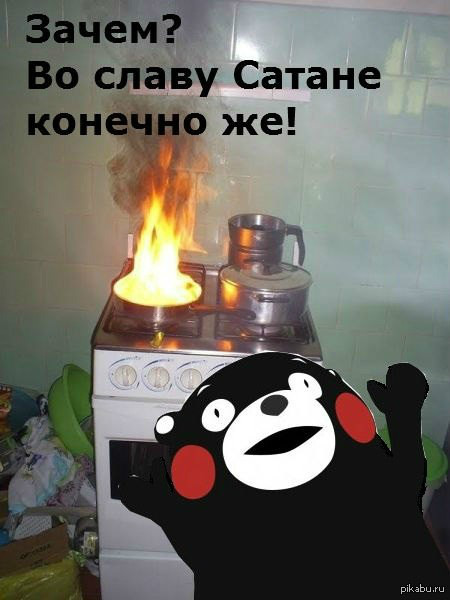 медведь Во имя Сатаны медведь Во имя Сатаны