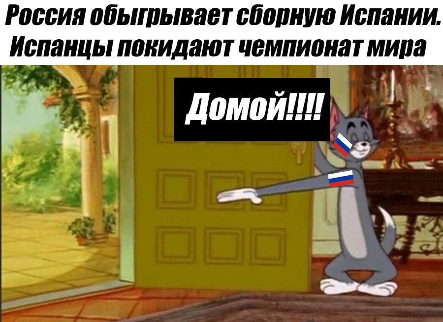 россия испания