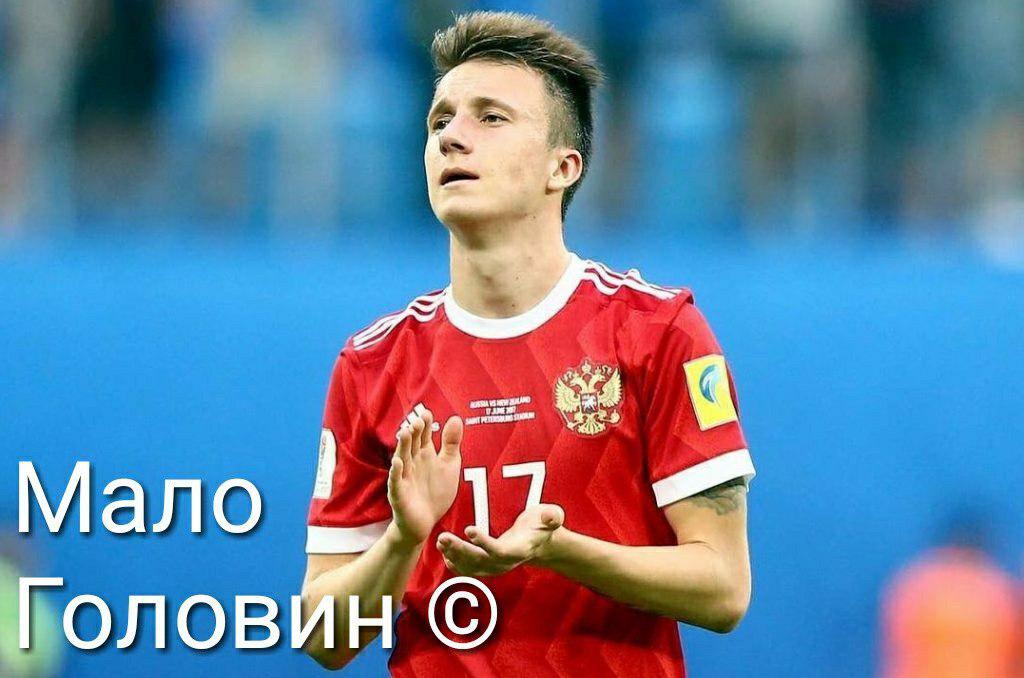 Мало Головин