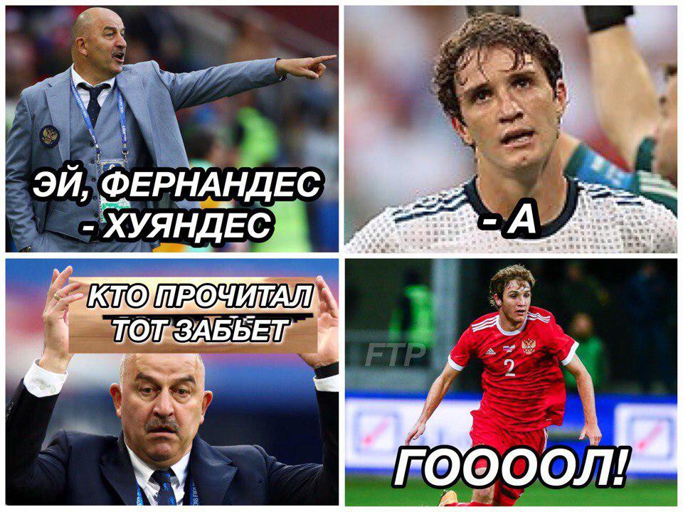 россия хорватия мемы
