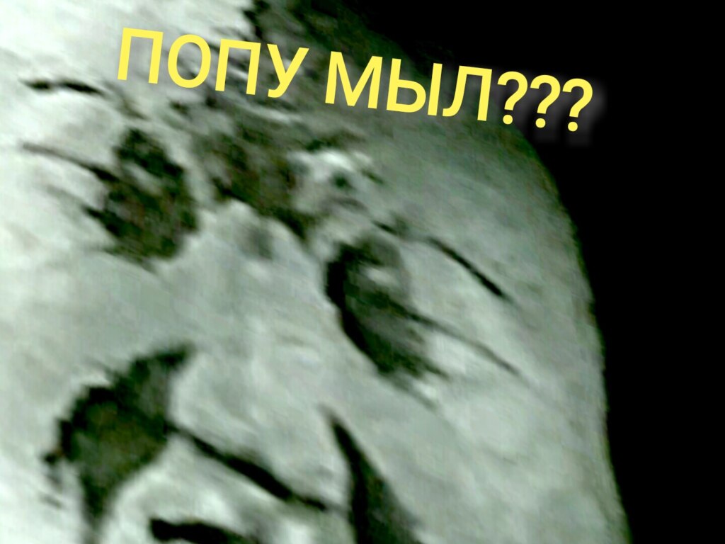 попу мыл мем попу мыл мем