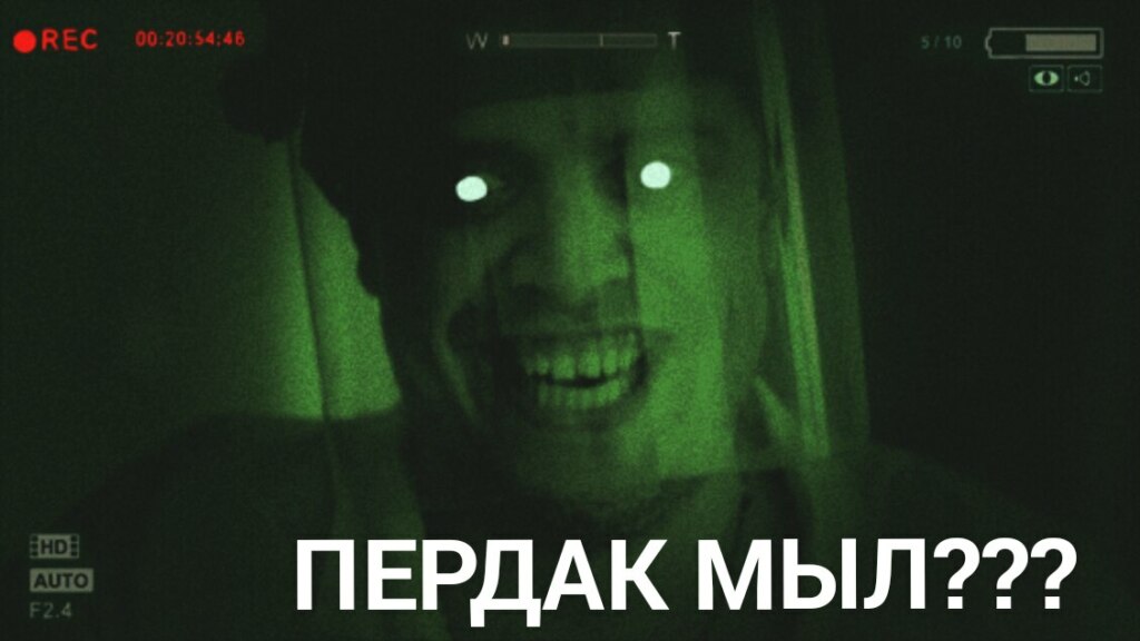 попу мыл мем попу мыл мем