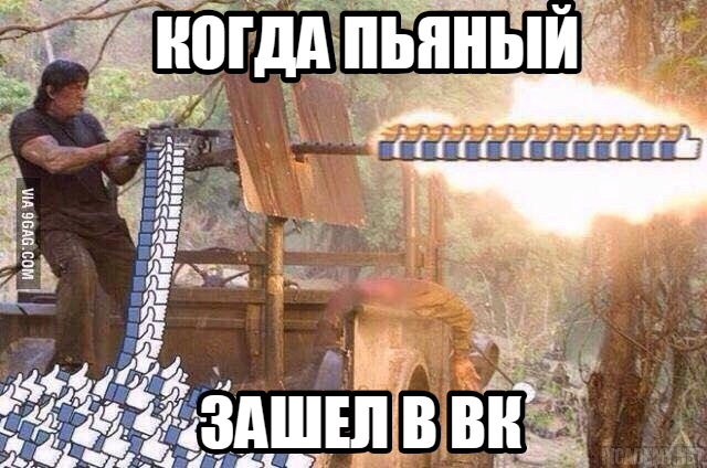 Рэмбо стреляет лайками Рэмбо стреляет лайками