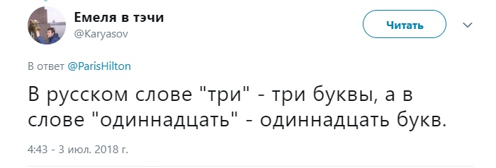 Умные факты для Пэрис Хилтон