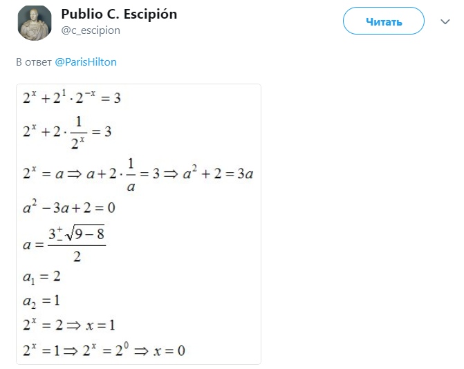 Пэрис Хилтон и математика