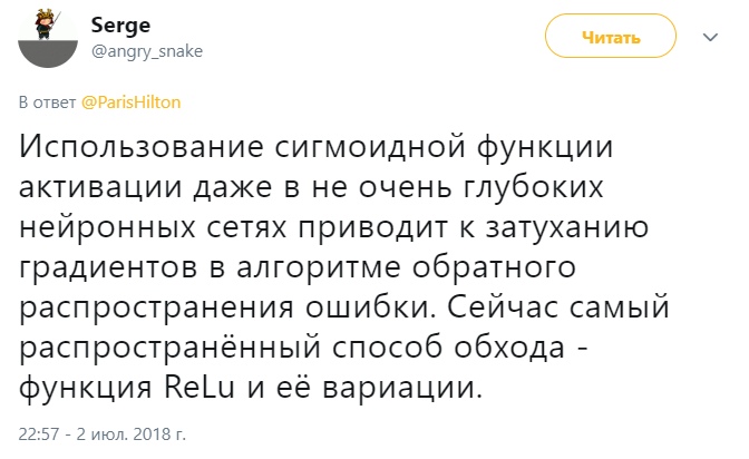 Ученые для Хилтон