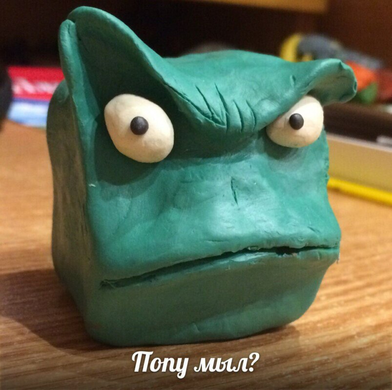 попу мыл мем попу мыл
