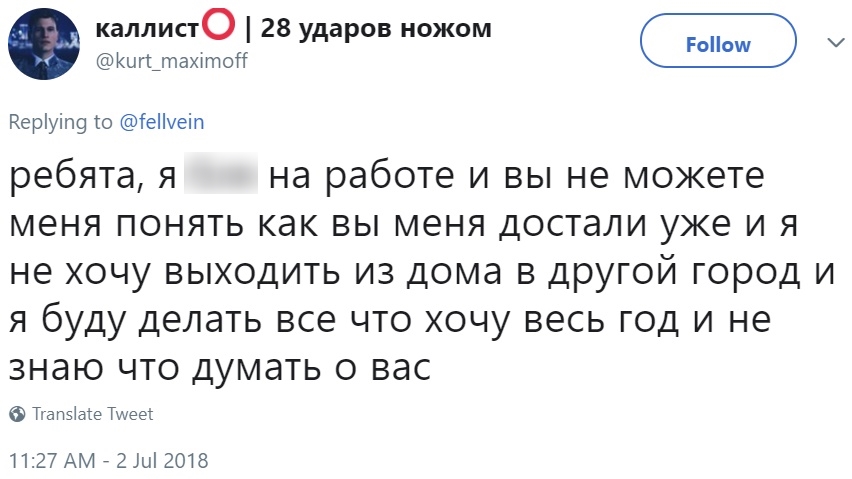Автокоррект дописывает твиты