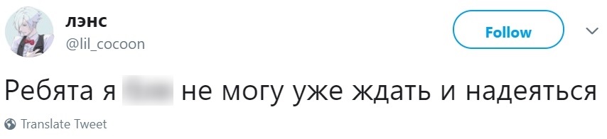 Автокоррект дописывает твиты