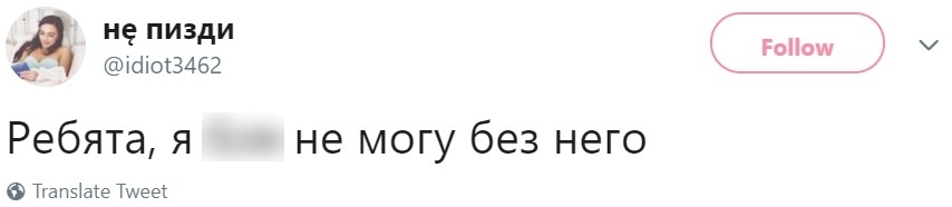 Автокоррект дописывает твиты