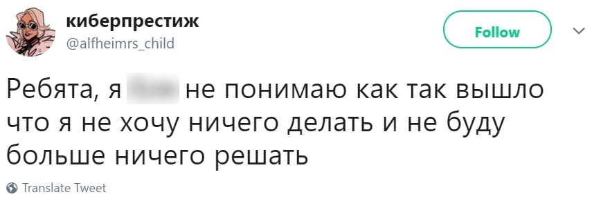 Автокоррект дописывает твиты