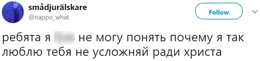 Автокоррект дописывает твиты