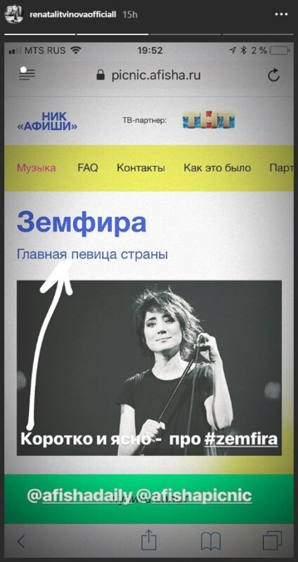 Земфира о Гречке и Монеточке Земфира о Гречке и Монеточке
