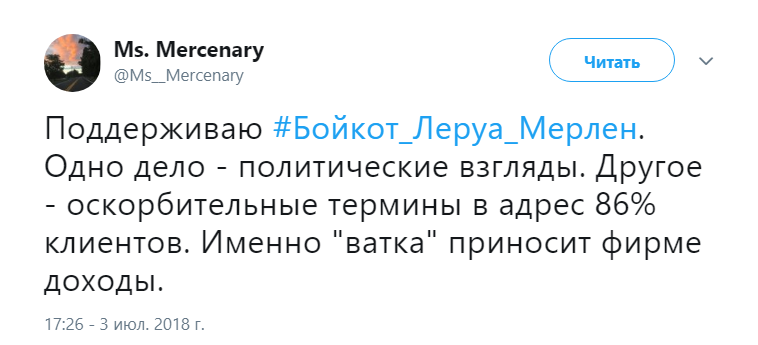 Вскрываю ватку