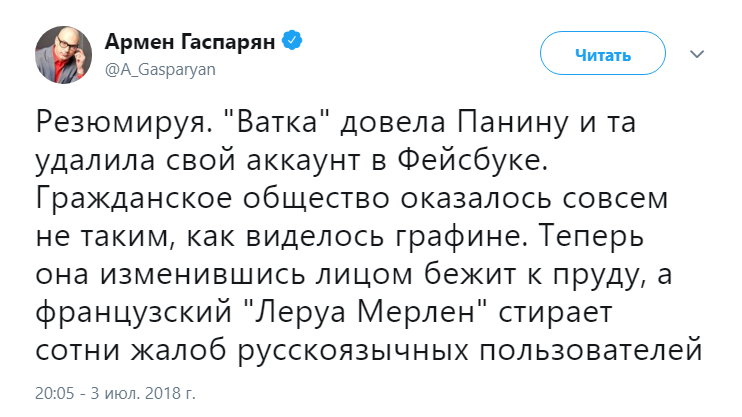 Вскрываю ватку