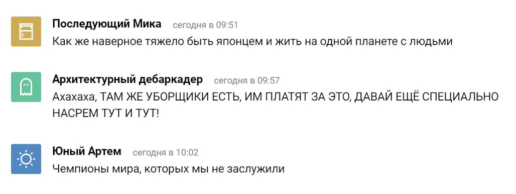 японцы убрали на стадионе