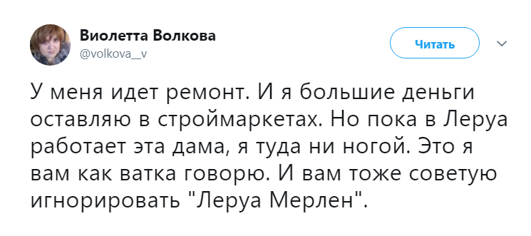 Вскрываю ватку