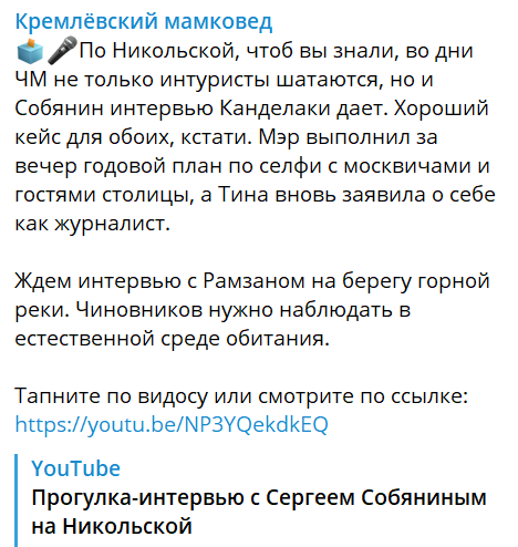 Канделаки и Собянин Канделаки и Собянин