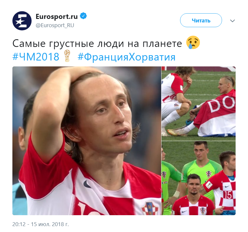 Франция Хорватия