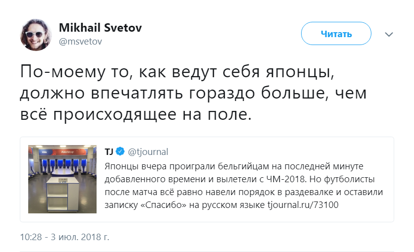 японцы убрали на стадионе
