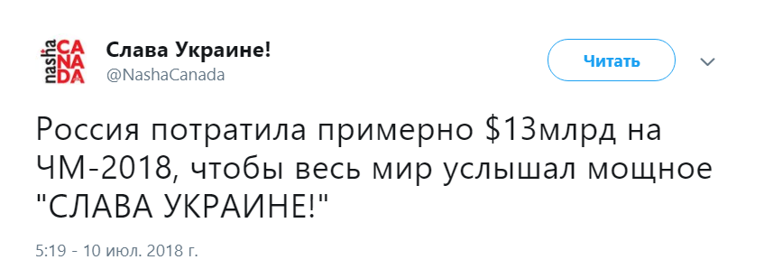 Домагой Вида Слава Украине