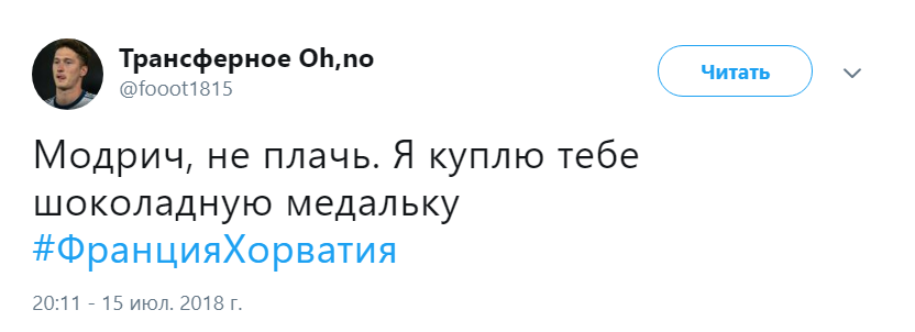 Франция Хорватия
