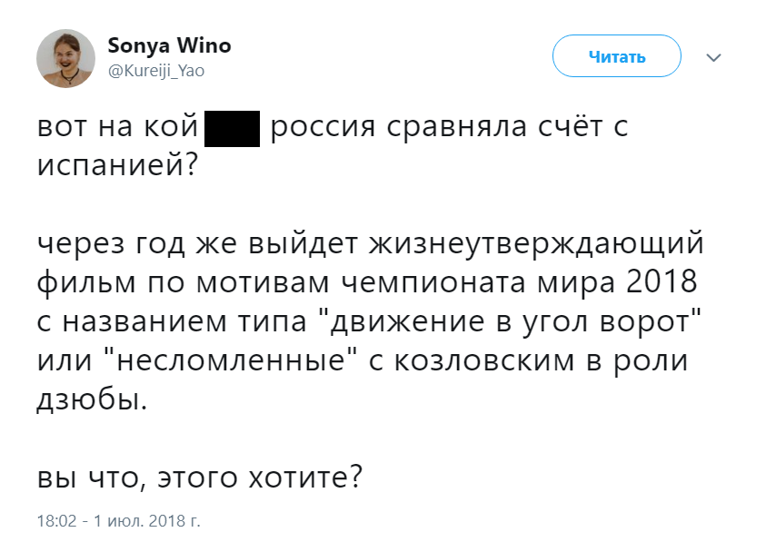 россия испания