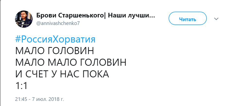 Мало Головин