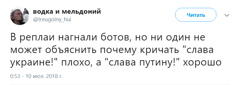 Домагой Вида Слава Украине