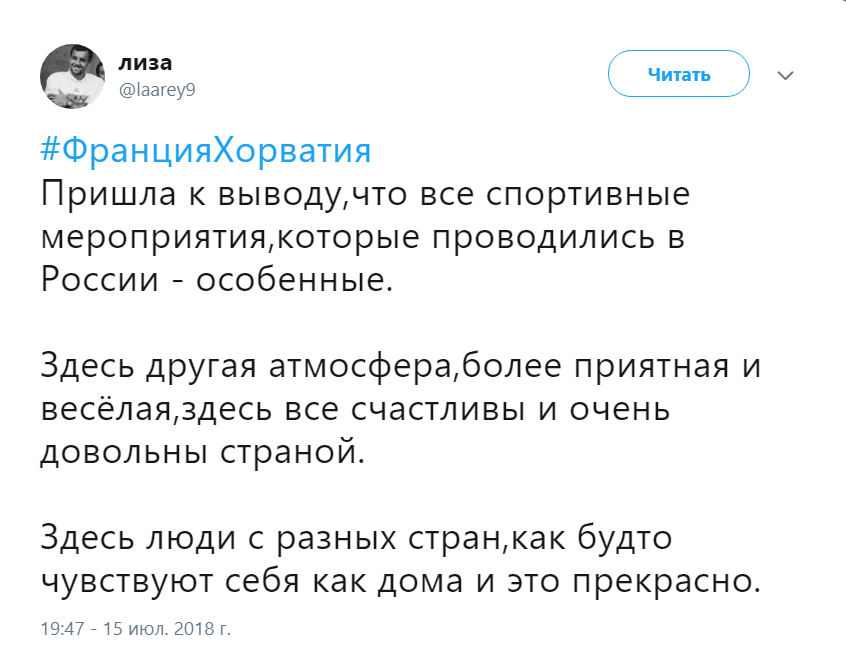 Франция Хорватия