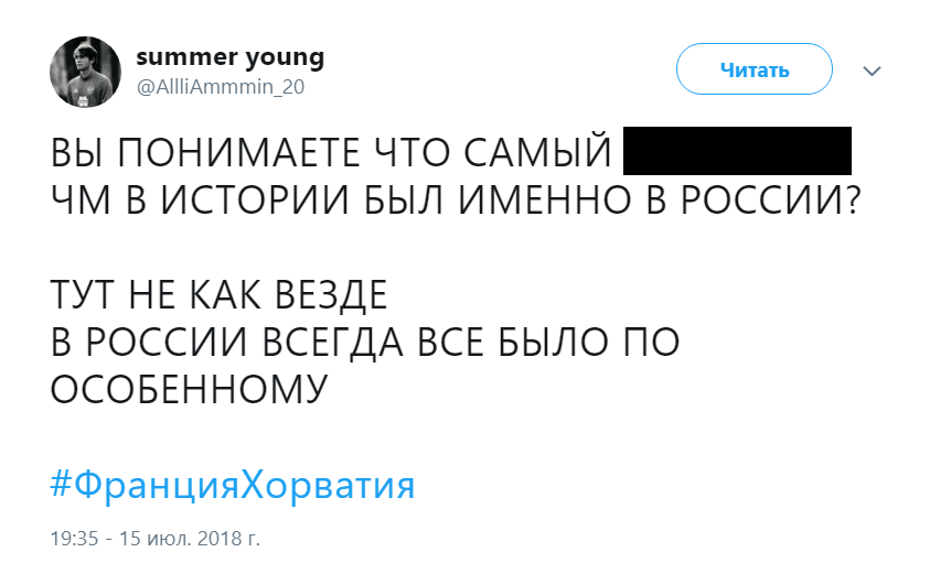 Франция Хорватия