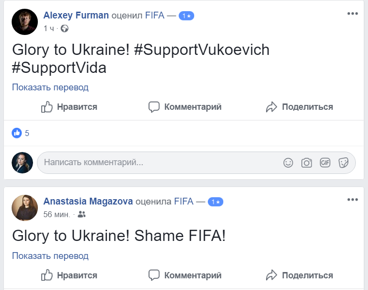 Домагой Вида Слава Украине