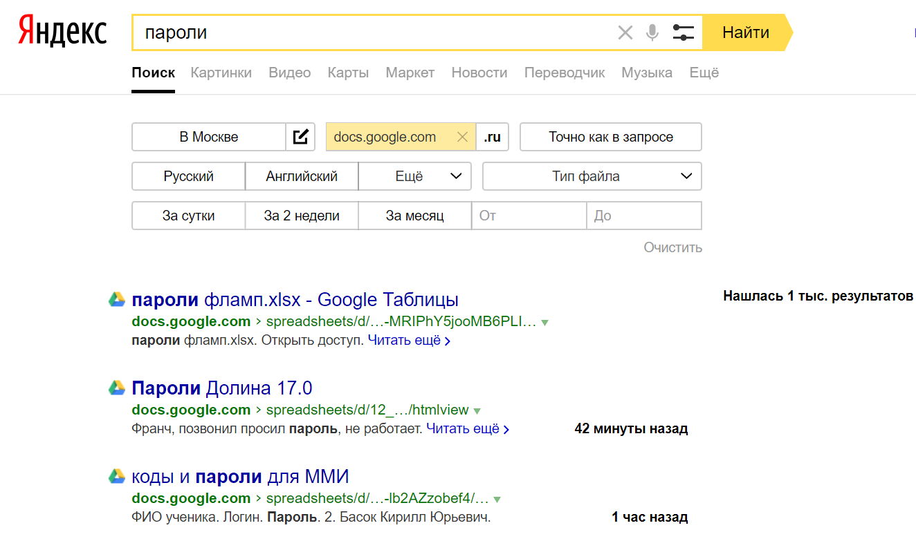 Google-документы слив Google-документы слив