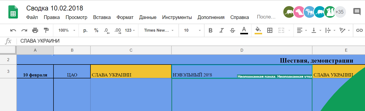 Google-документы слив Google-документы слив