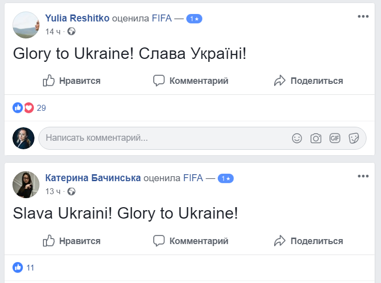 Домагой Вида Слава Украине
