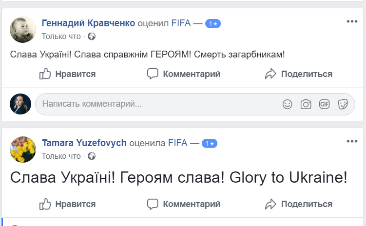 Домагой Вида Слава Украине